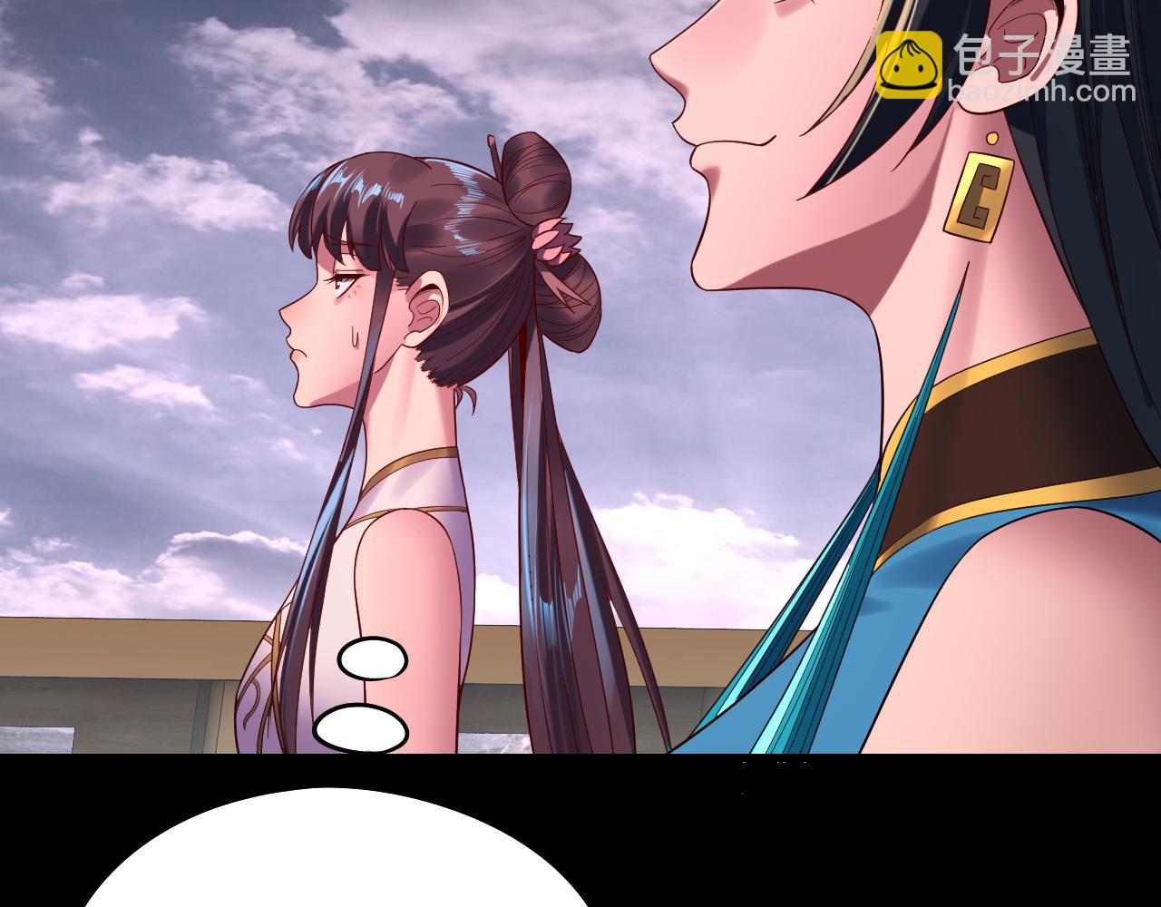 我！天命大反派（隔週雙更） - 第235話 忍一忍(2/3) - 3