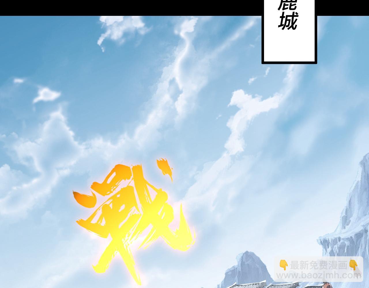 我！天命大反派（隔週雙更） - 第235話 忍一忍(2/3) - 5