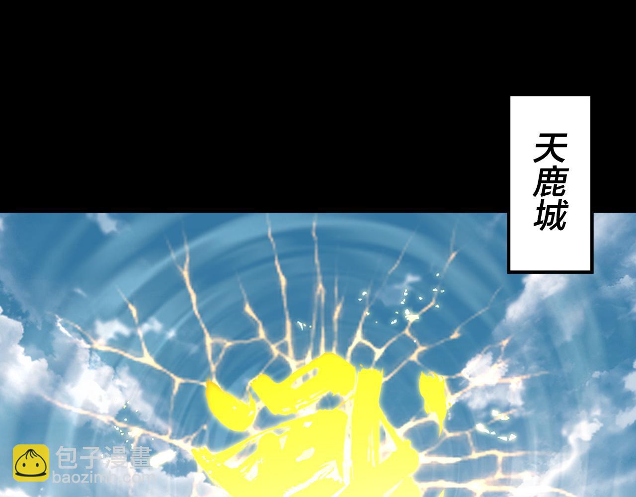 我！天命大反派（隔週雙更） - 第235話 忍一忍(1/3) - 6