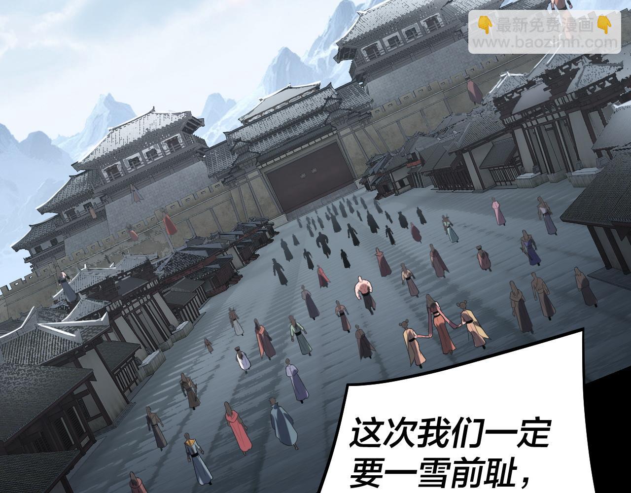 我！天命大反派（隔週雙更） - 第235話 忍一忍(2/3) - 6