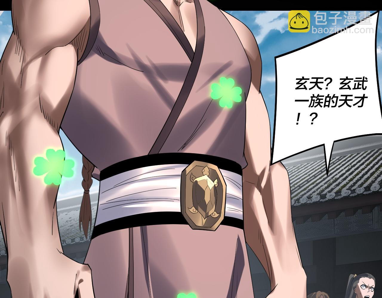 我！天命大反派（隔週雙更） - 第235話 忍一忍(2/3) - 1