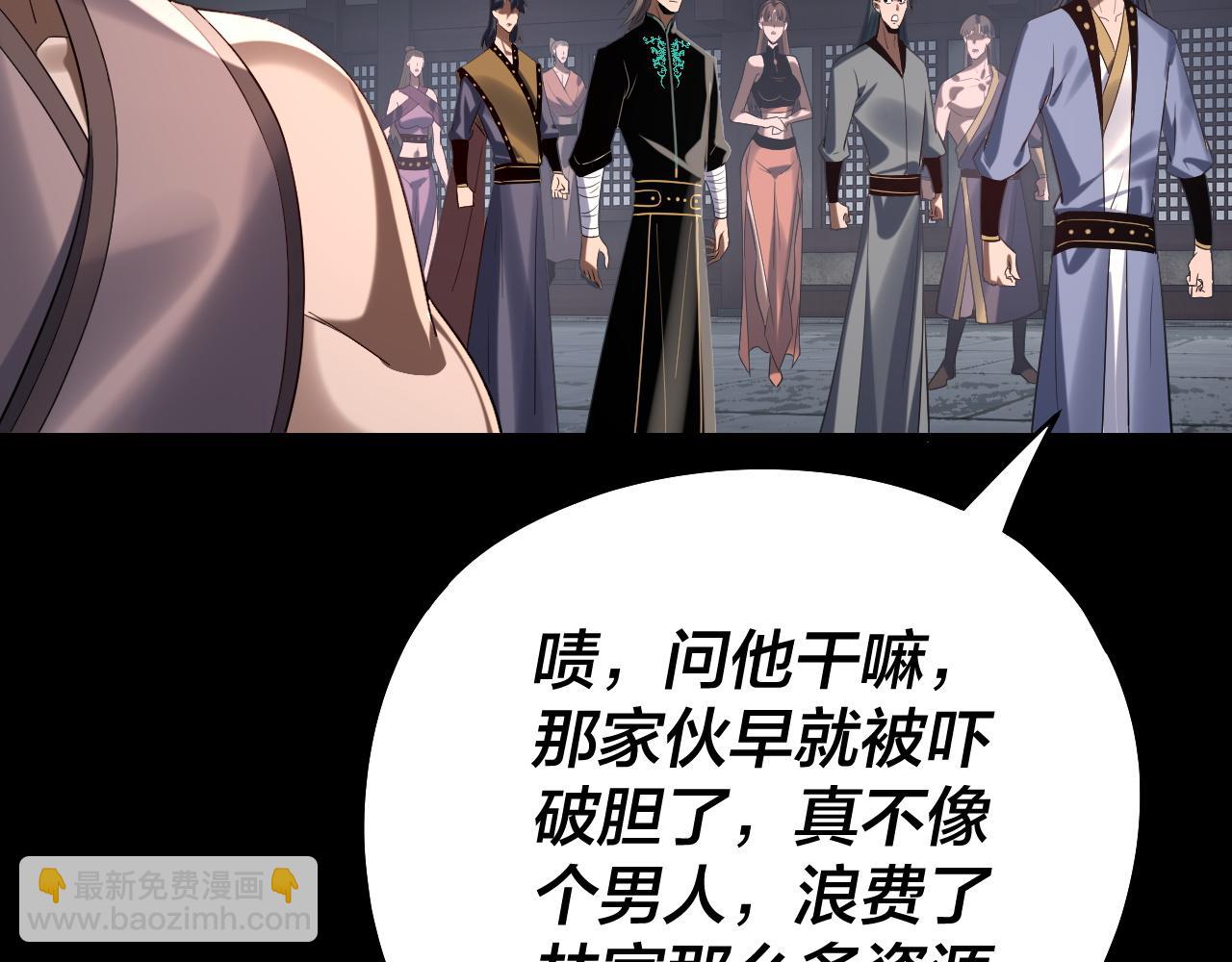 我！天命大反派（隔週雙更） - 第235話 忍一忍(2/3) - 5