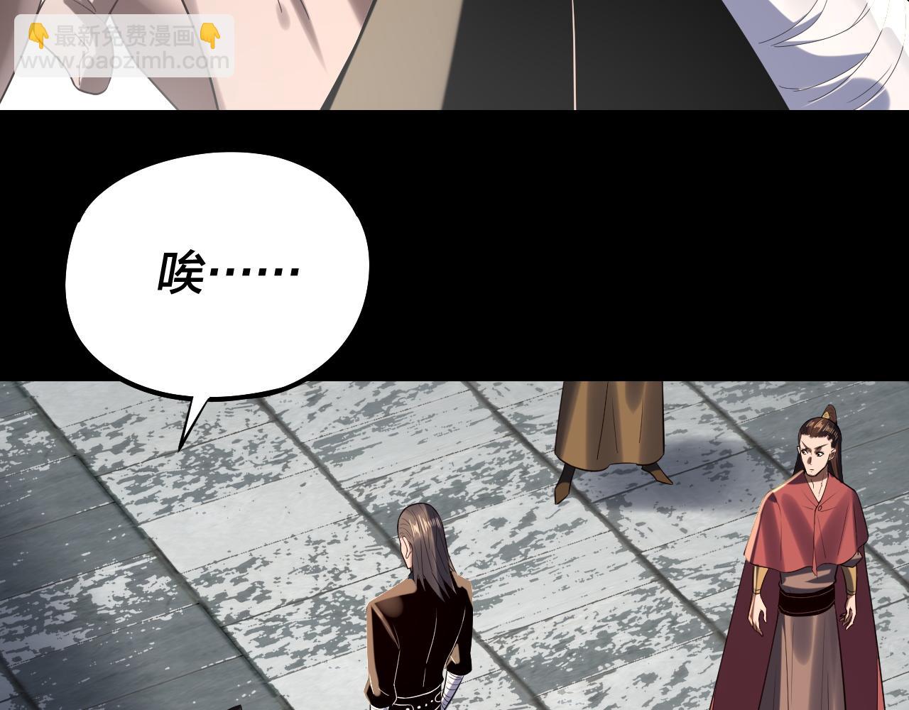 我！天命大反派（隔週雙更） - 第235話 忍一忍(2/3) - 2