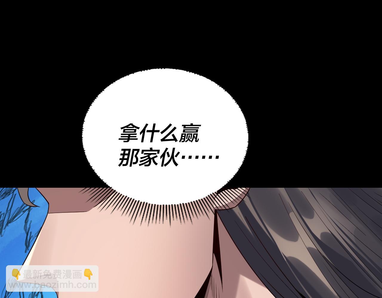 我！天命大反派（隔週雙更） - 第235話 忍一忍(2/3) - 7