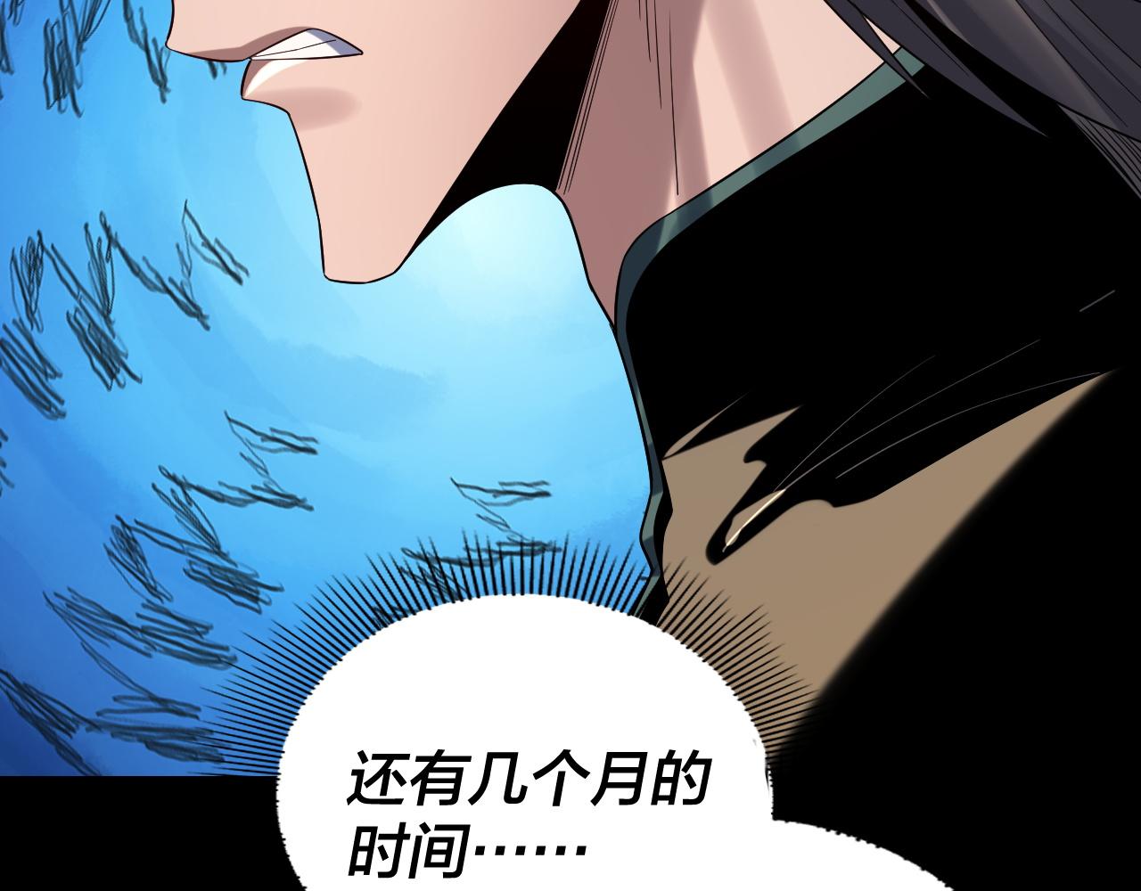 我！天命大反派（隔週雙更） - 第235話 忍一忍(2/3) - 8