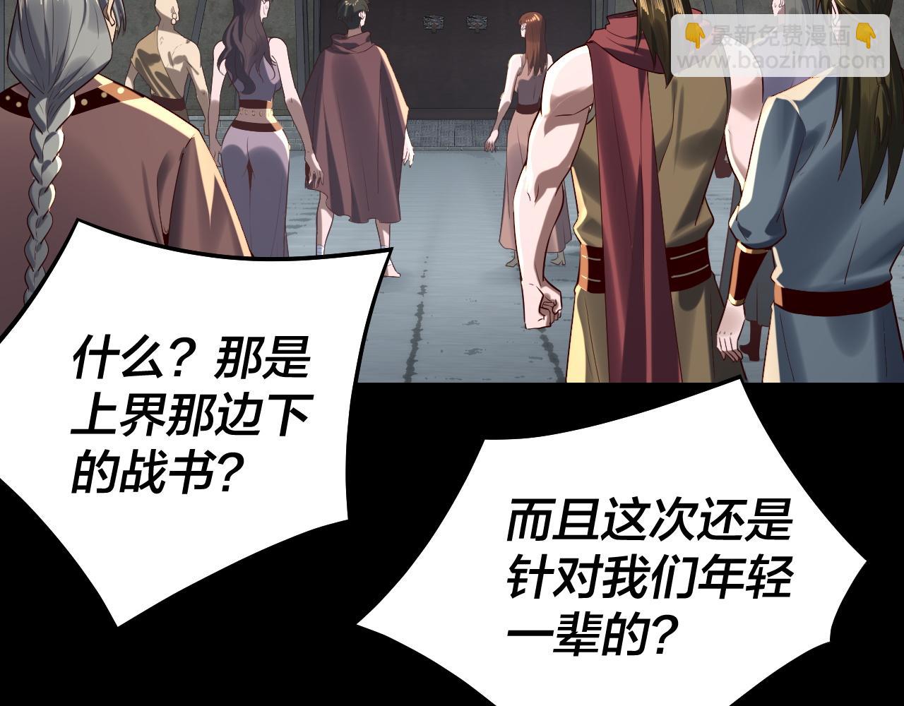 我！天命大反派（隔週雙更） - 第235話 忍一忍(1/3) - 8