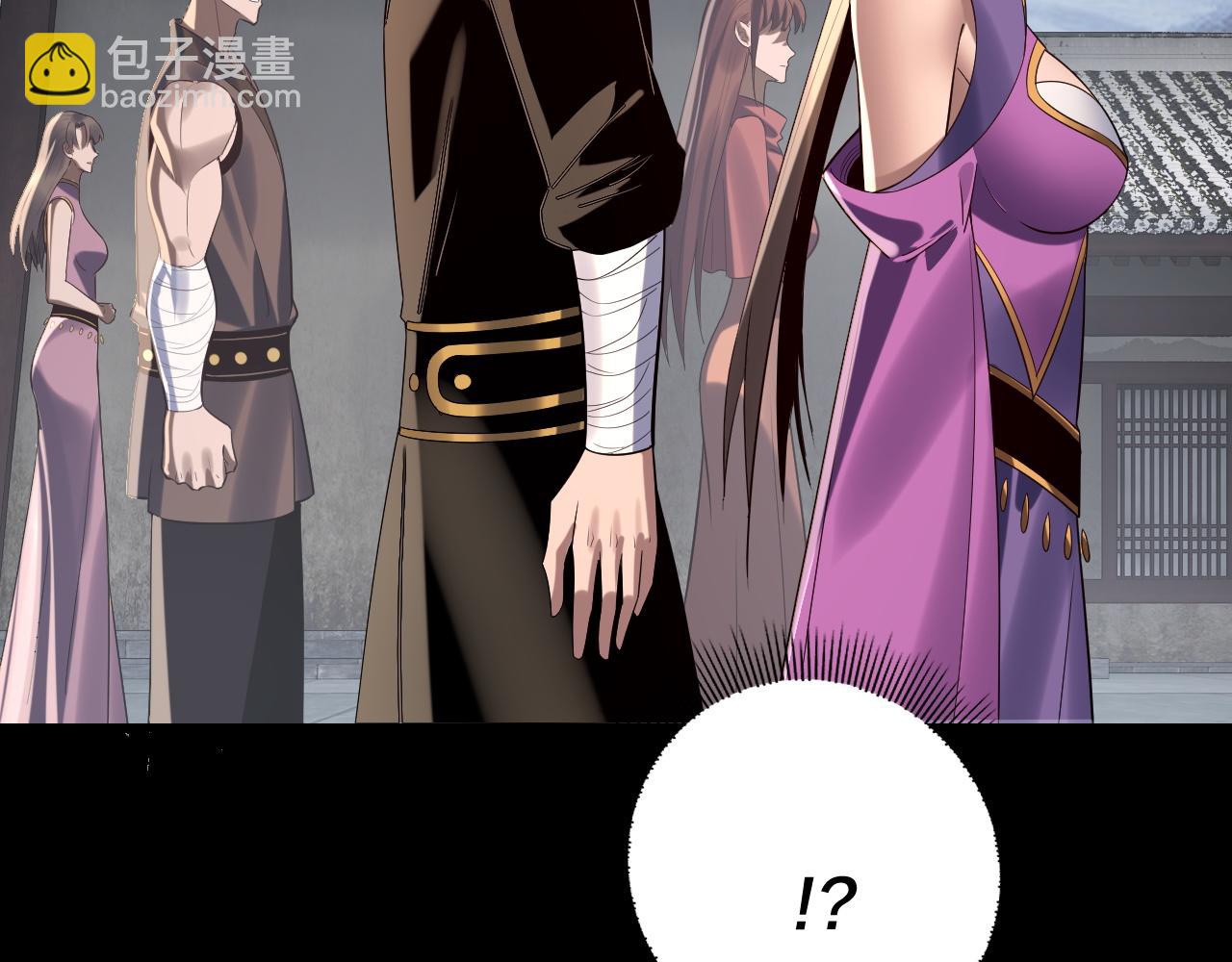 我！天命大反派（隔週雙更） - 第235話 忍一忍(2/3) - 3