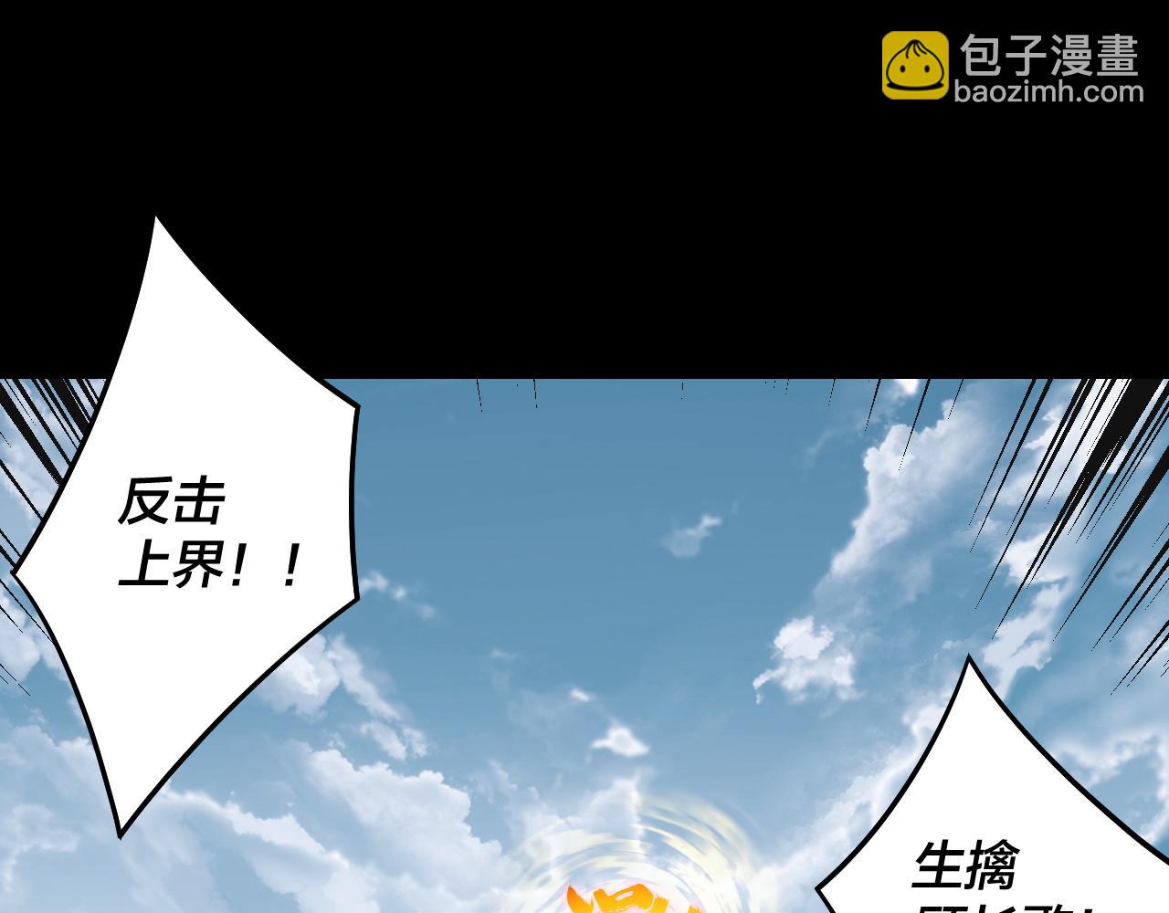 我！天命大反派（隔週雙更） - 第235話 忍一忍(2/3) - 4