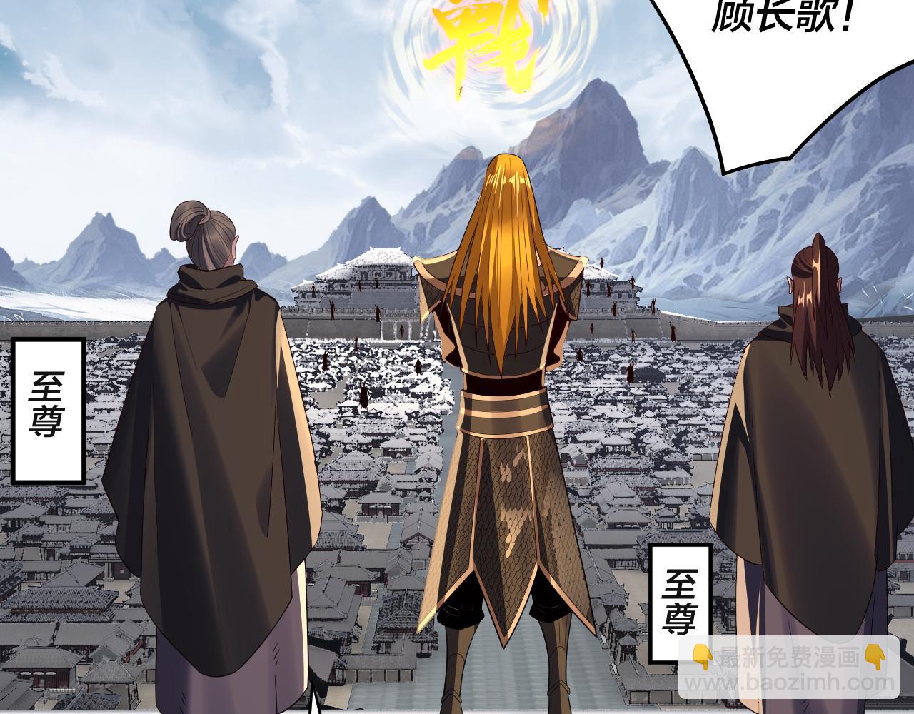 我！天命大反派（隔週雙更） - 第235話 忍一忍(2/3) - 5