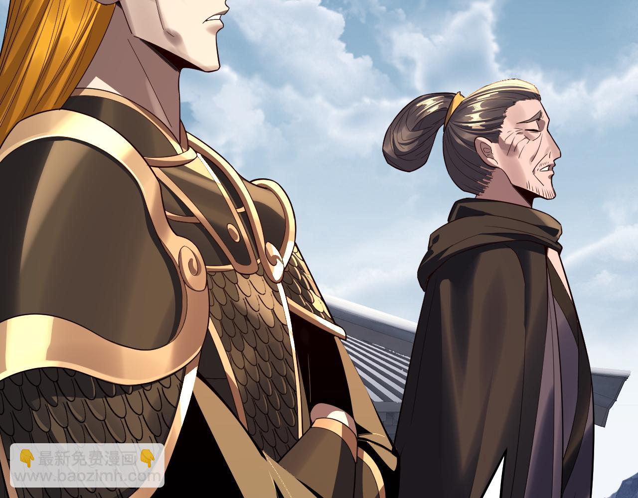 我！天命大反派（隔週雙更） - 第235話 忍一忍(2/3) - 8