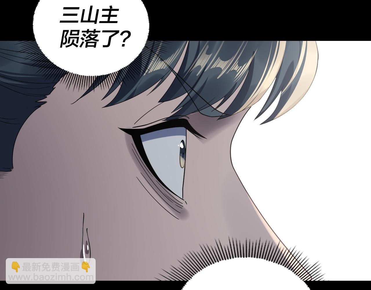 我！天命大反派（隔週雙更） - 第237話 就憑我。(3/3) - 5