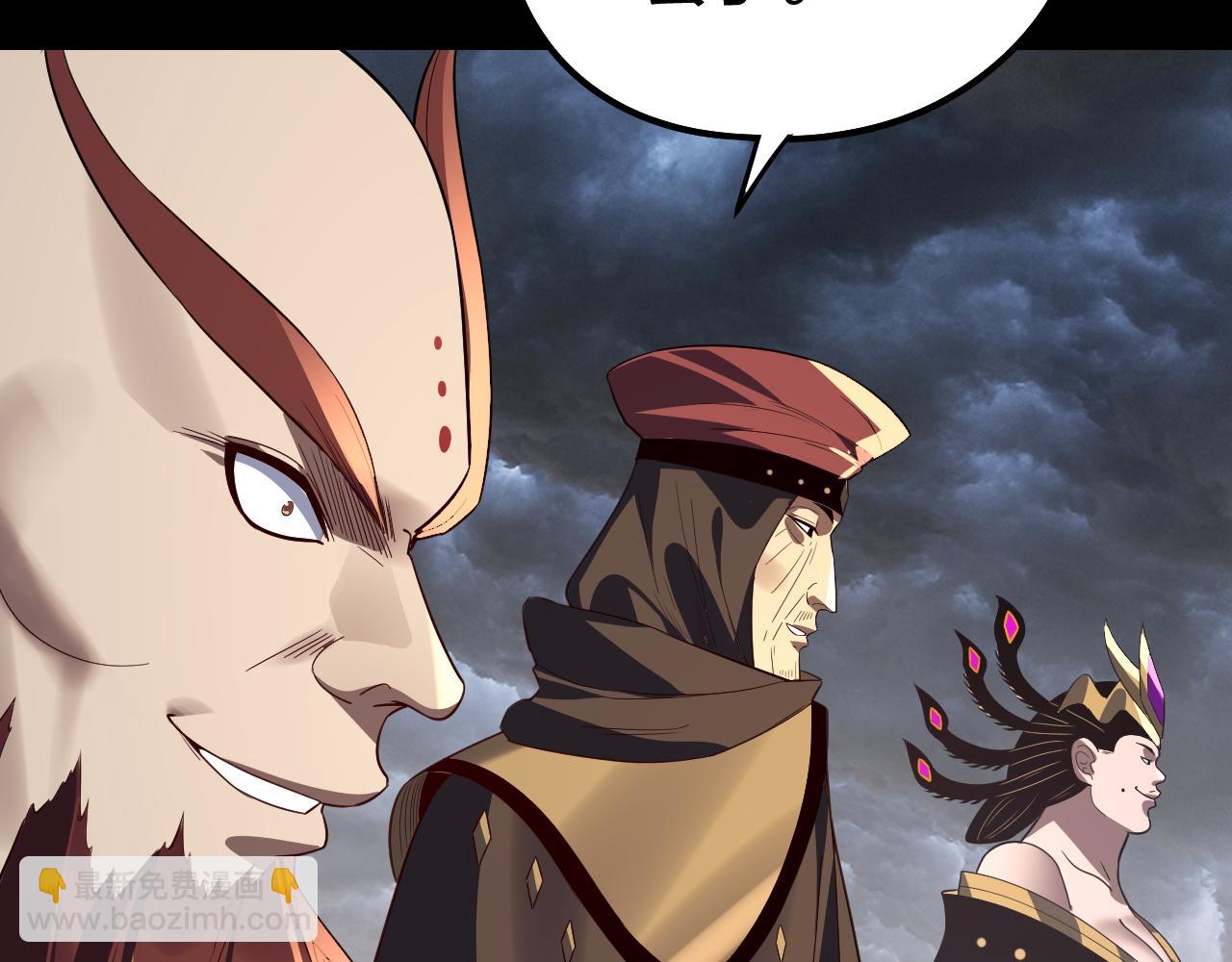 我！天命大反派（隔週雙更） - 第237話 就憑我。(3/3) - 2