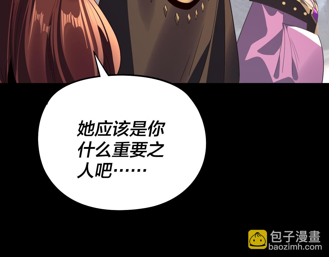 我！天命大反派（隔週雙更） - 第237話 就憑我。(3/3) - 3