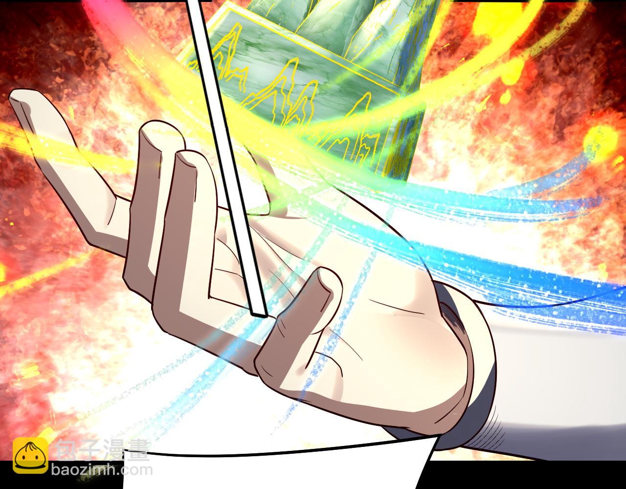 我！天命大反派（隔週雙更） - 第237話 就憑我。(3/3) - 1