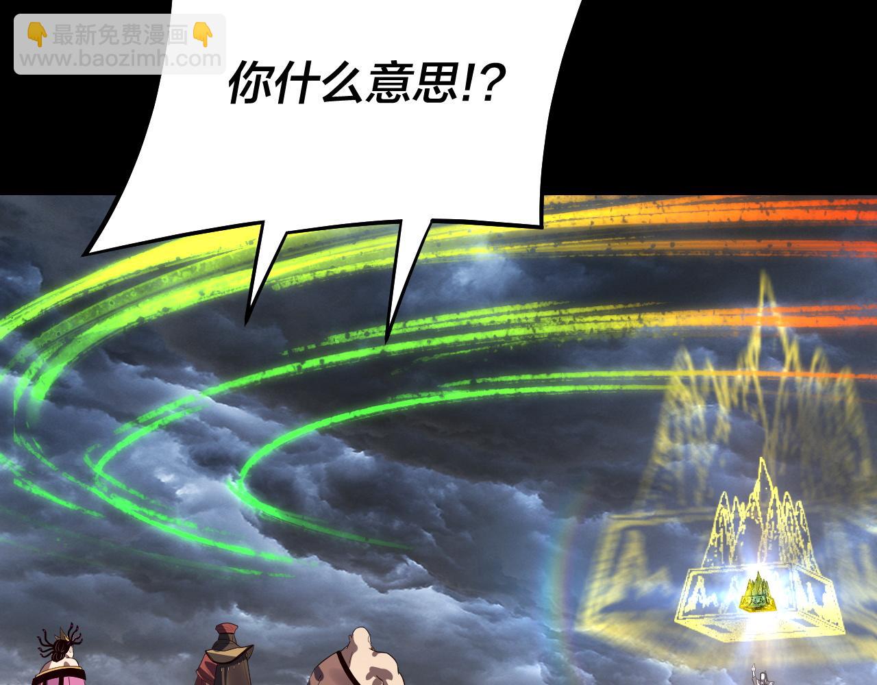 我！天命大反派（隔週雙更） - 第237話 就憑我。(3/3) - 2