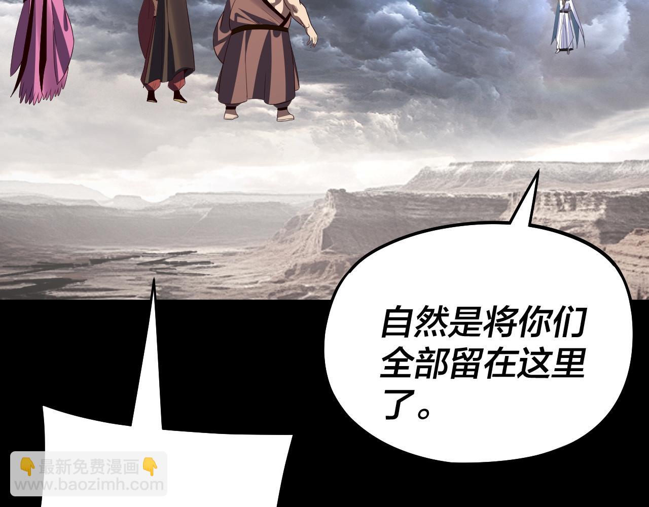 我！天命大反派（隔週雙更） - 第237話 就憑我。(3/3) - 3