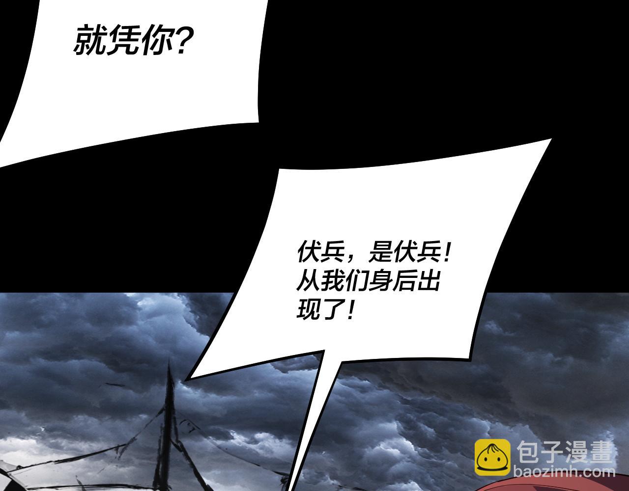 我！天命大反派（隔週雙更） - 第237話 就憑我。(3/3) - 4