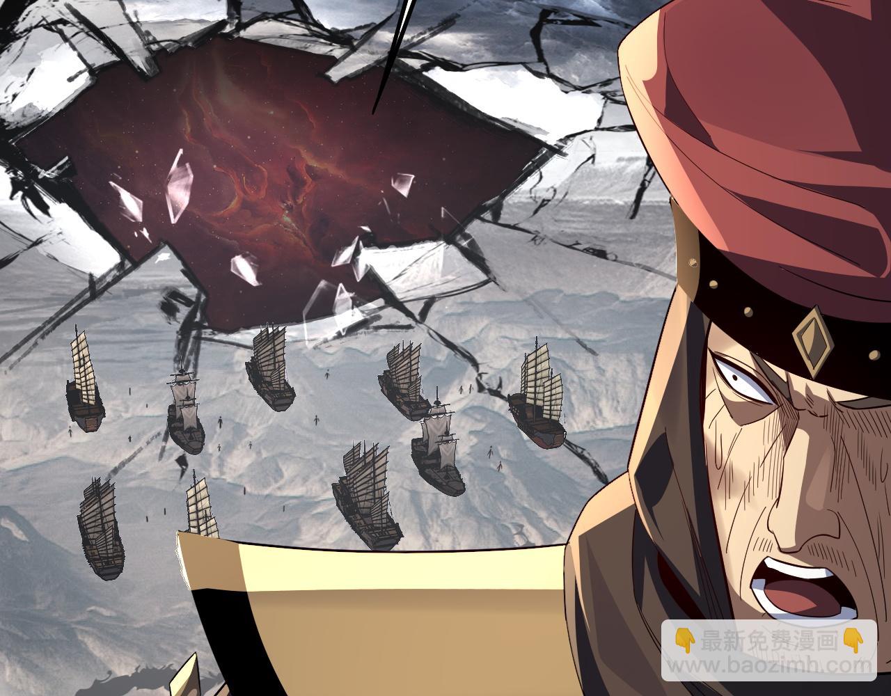 我！天命大反派（隔週雙更） - 第237話 就憑我。(3/3) - 5