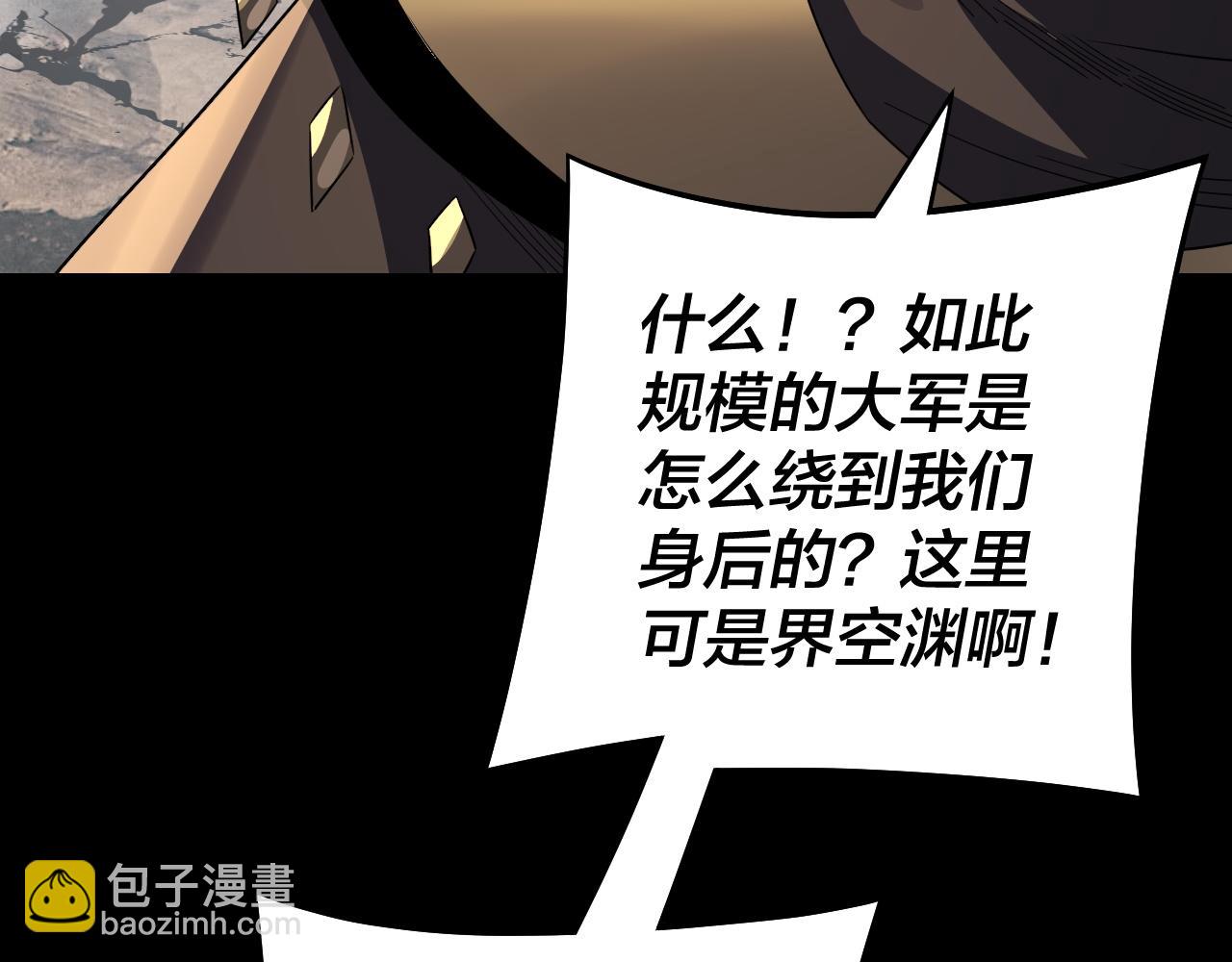 我！天命大反派（隔週雙更） - 第237話 就憑我。(3/3) - 6