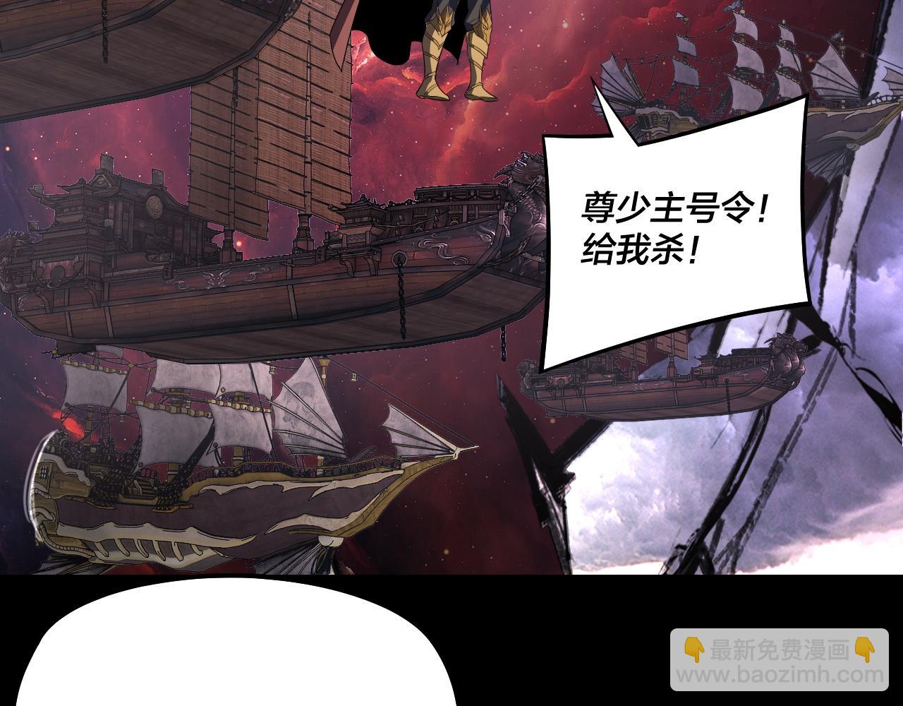 我！天命大反派（隔週雙更） - 第237話 就憑我。(3/3) - 2