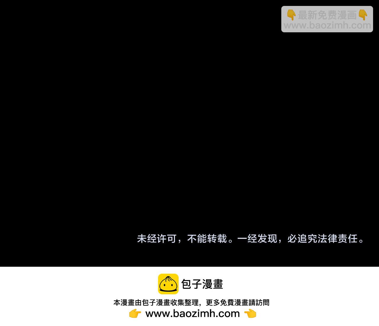 我！天命大反派（隔週雙更） - 第237話 就憑我。(3/3) - 5