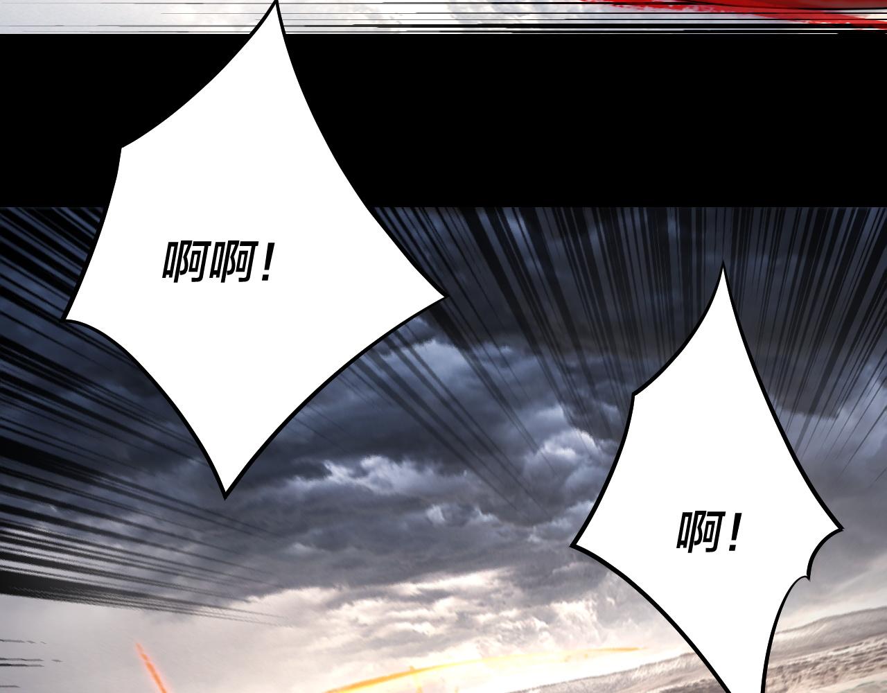 我！天命大反派（隔週雙更） - 第237話 就憑我。(1/3) - 8