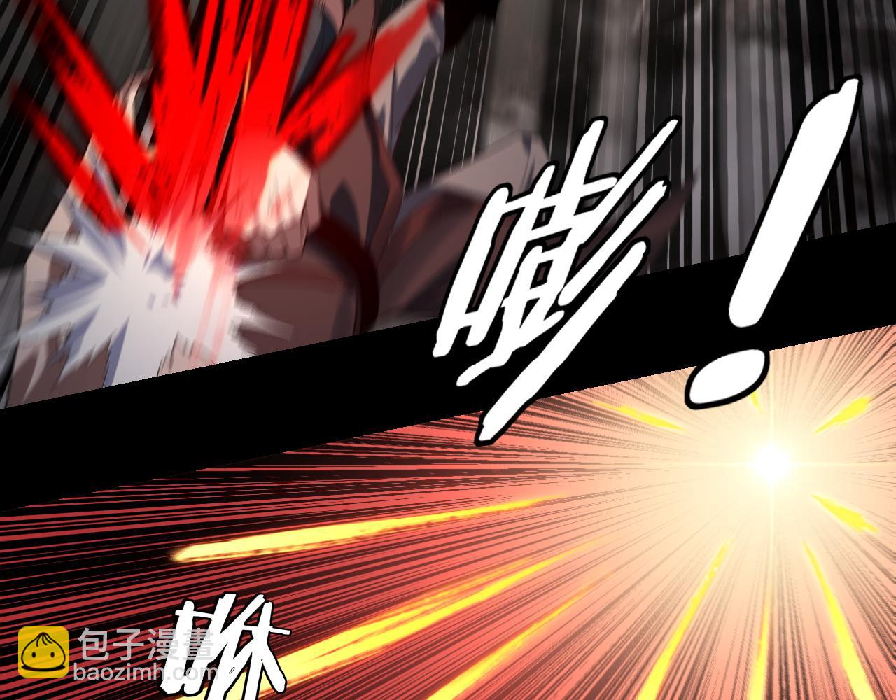 我！天命大反派（隔週雙更） - 第237話 就憑我。(1/3) - 3