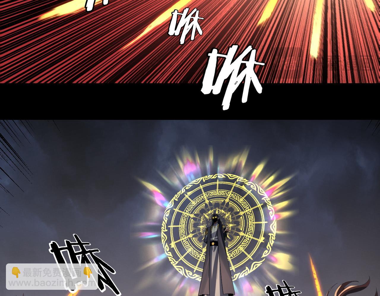 我！天命大反派（隔週雙更） - 第237話 就憑我。(1/3) - 4