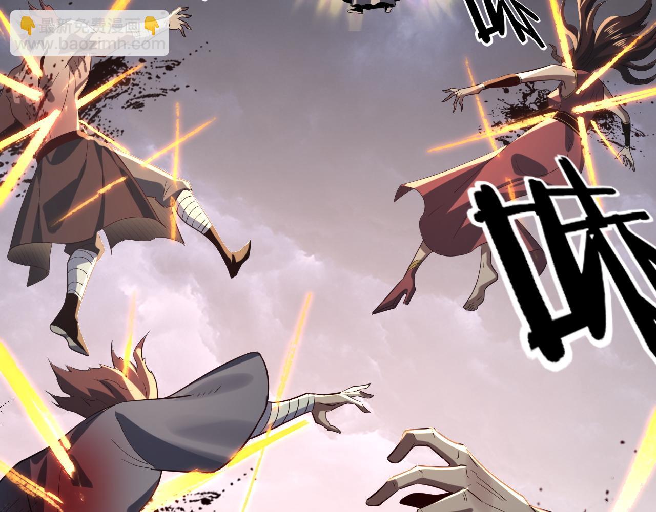 我！天命大反派（隔週雙更） - 第237話 就憑我。(1/3) - 5