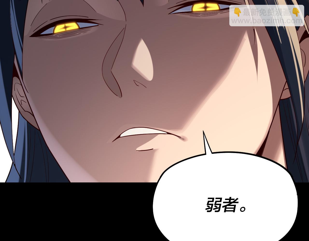 我！天命大反派（隔週雙更） - 第237話 就憑我。(1/3) - 7