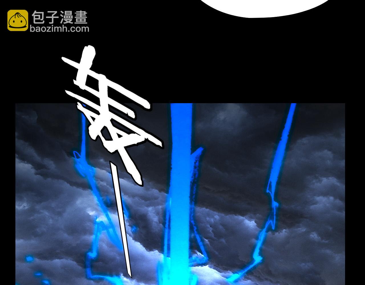 我！天命大反派（隔週雙更） - 第237話 就憑我。(1/3) - 8