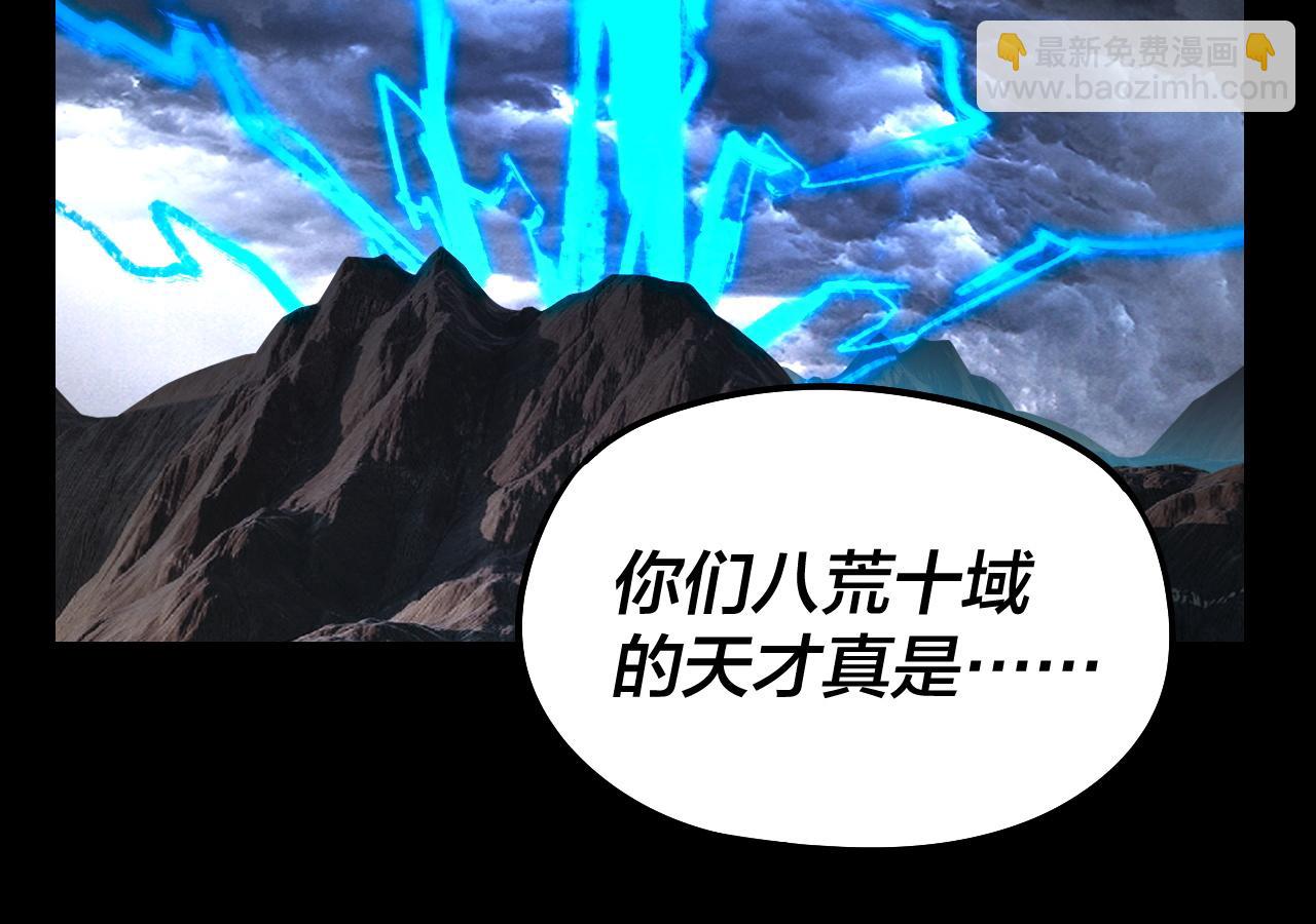 我！天命大反派（隔週雙更） - 第237話 就憑我。(1/3) - 1