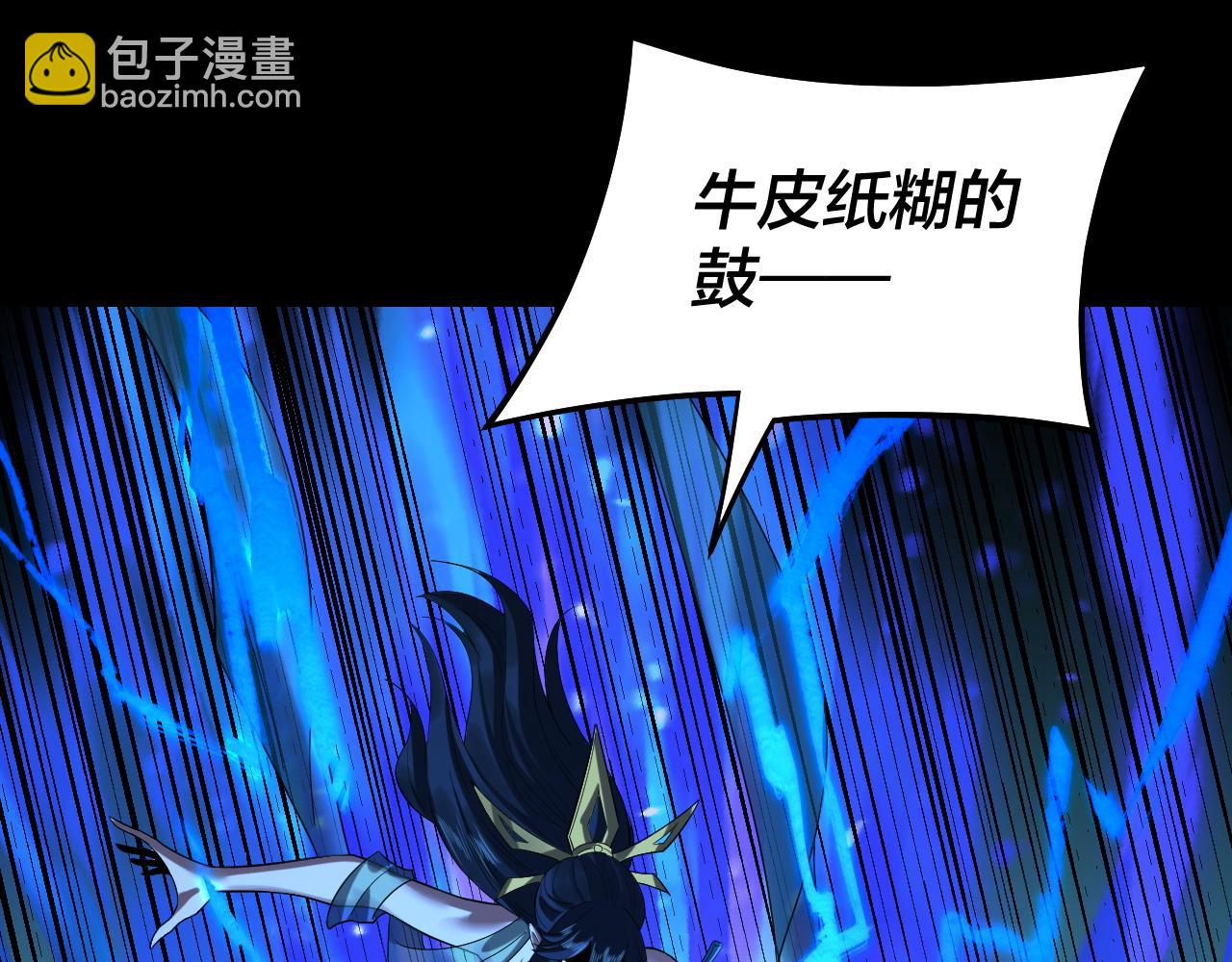 我！天命大反派（隔週雙更） - 第237話 就憑我。(1/3) - 2