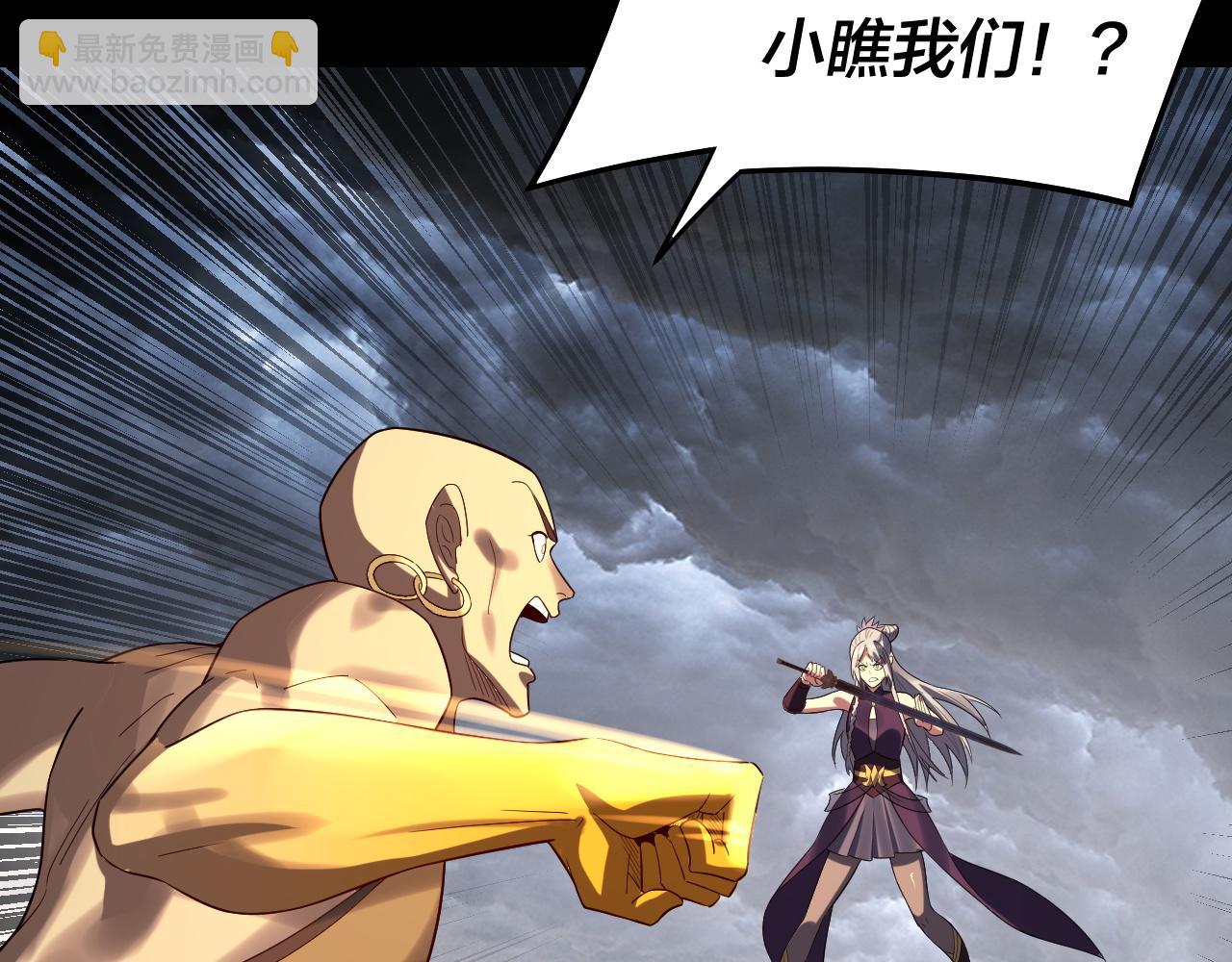 我！天命大反派（隔週雙更） - 第237話 就憑我。(1/3) - 5