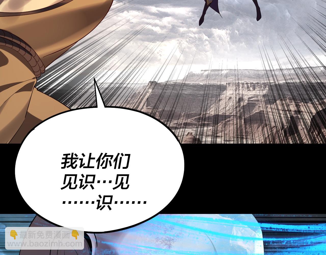 我！天命大反派（隔週雙更） - 第237話 就憑我。(1/3) - 6