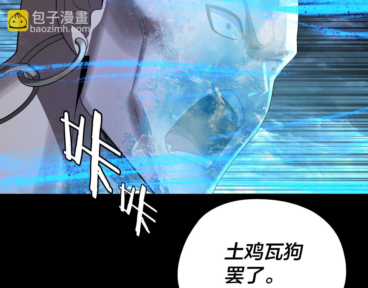 我！天命大反派（隔週雙更） - 第237話 就憑我。(1/3) - 7