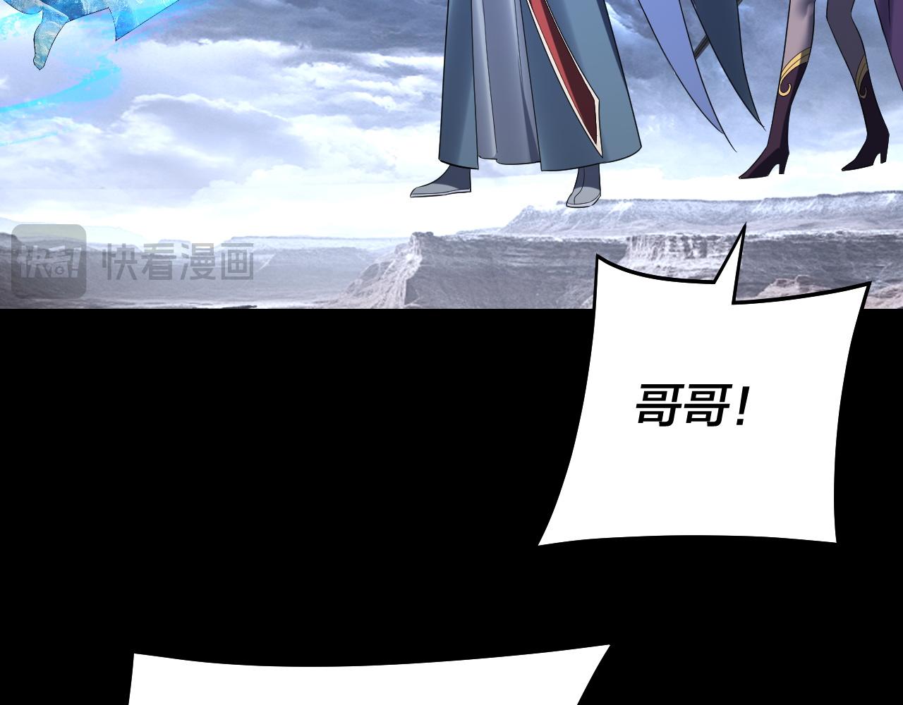 我！天命大反派（隔週雙更） - 第237話 就憑我。(1/3) - 1