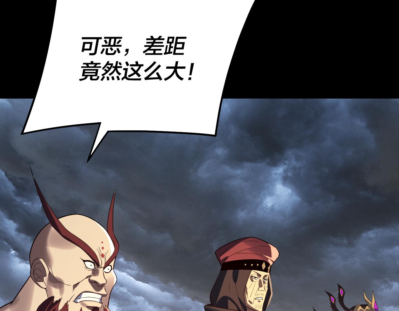 我！天命大反派（隔週雙更） - 第237話 就憑我。(1/3) - 2