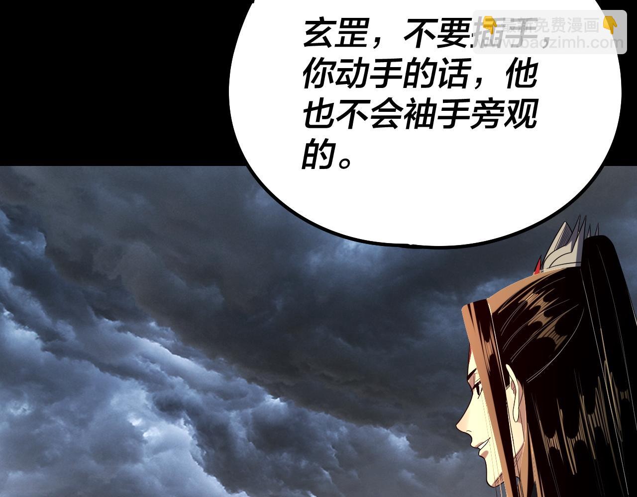我！天命大反派（隔週雙更） - 第237話 就憑我。(1/3) - 4