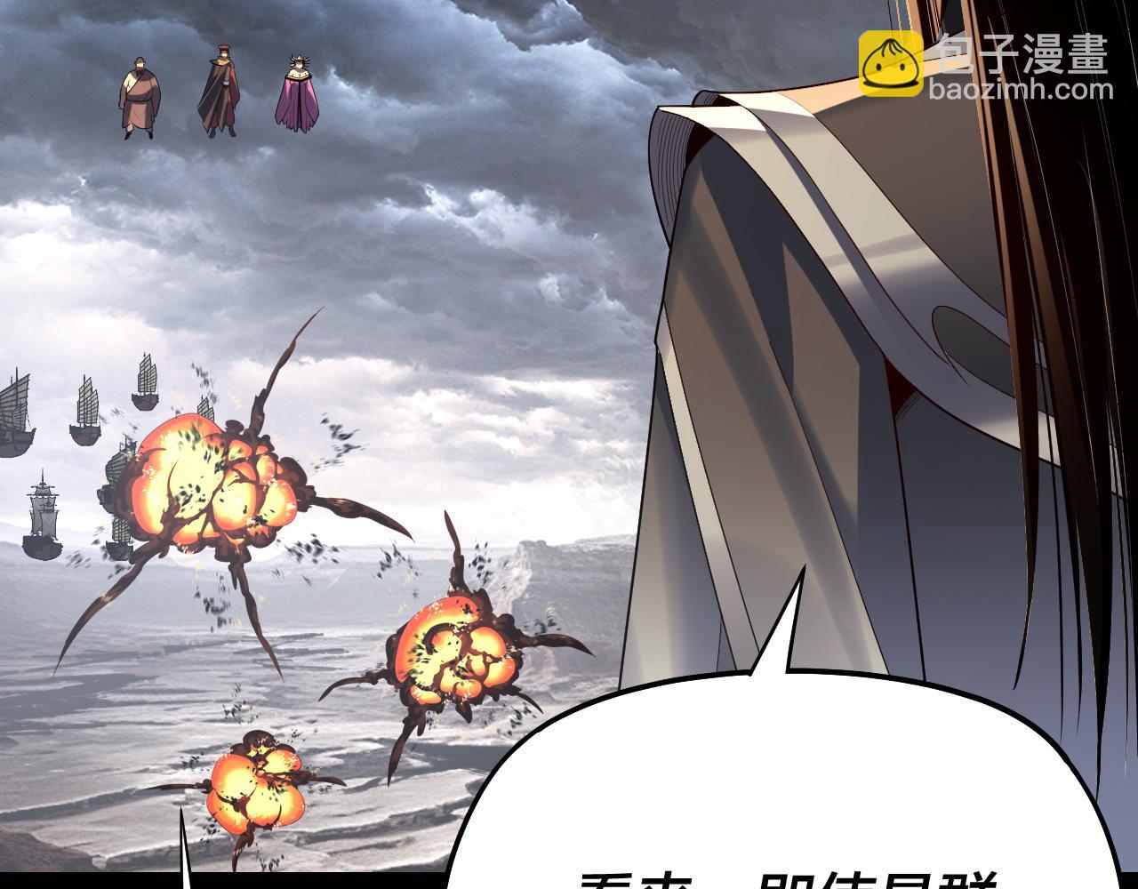 我！天命大反派（隔週雙更） - 第237話 就憑我。(1/3) - 5