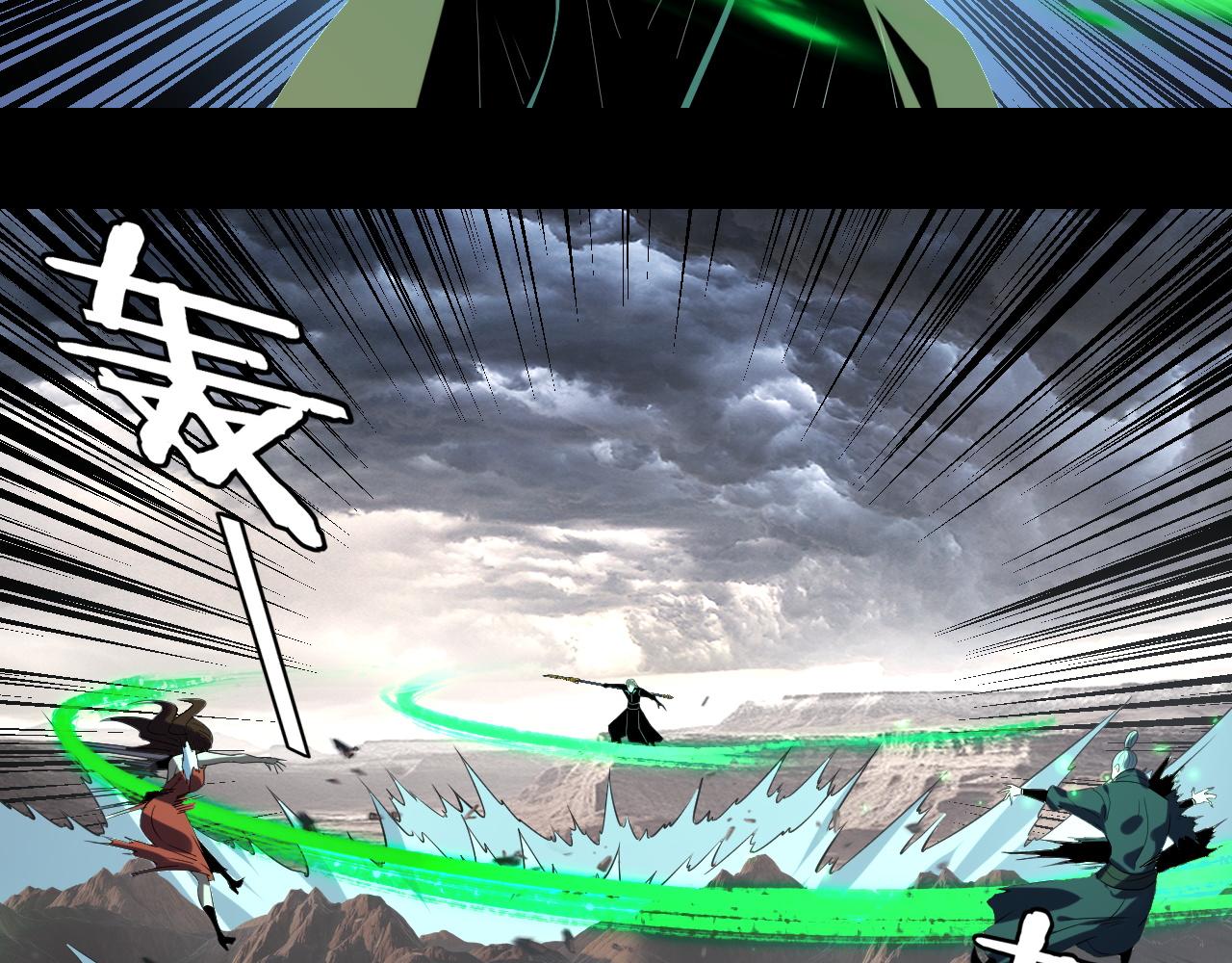 我！天命大反派（隔週雙更） - 第237話 就憑我。(1/3) - 8