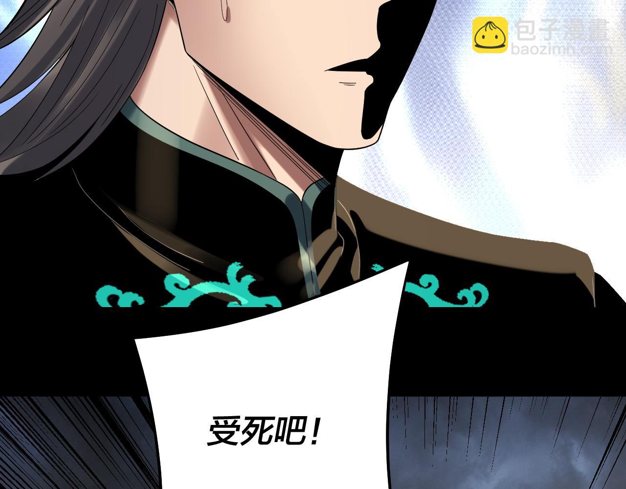 我！天命大反派（隔週雙更） - 第237話 就憑我。(1/3) - 7