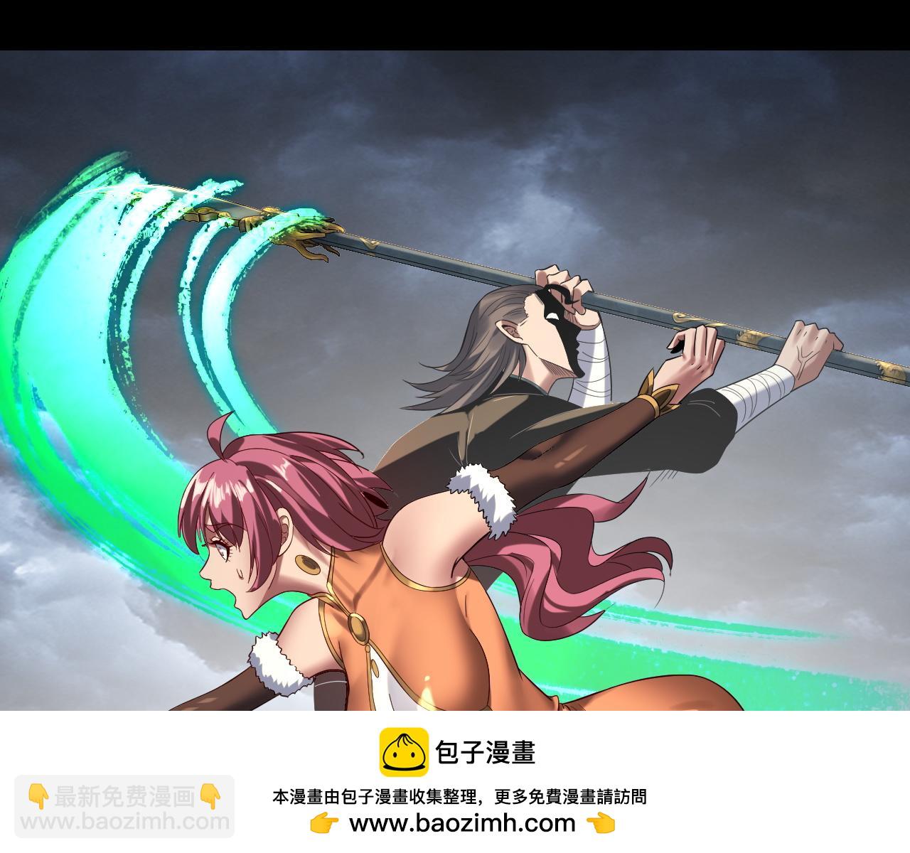 我！天命大反派（隔週雙更） - 第237話 就憑我。(1/3) - 2