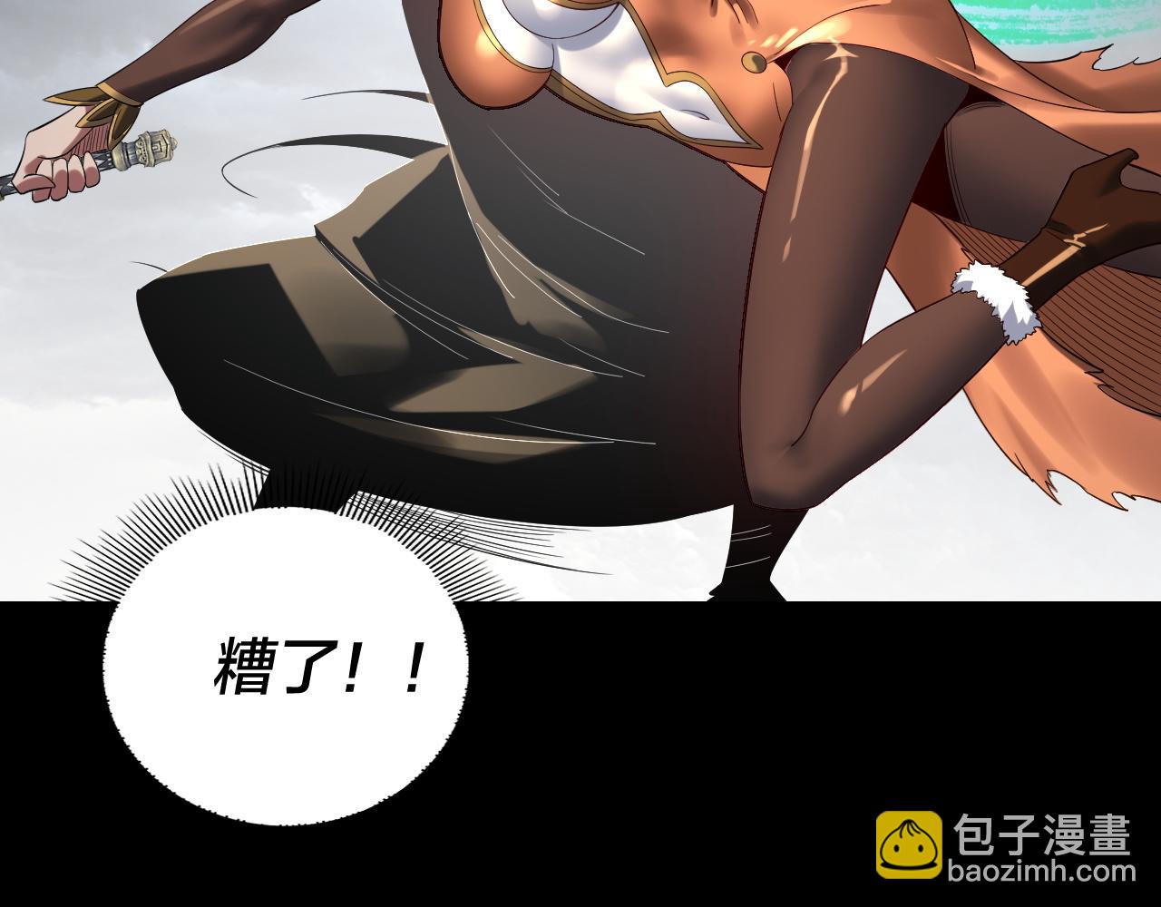 我！天命大反派（隔週雙更） - 第237話 就憑我。(2/3) - 5