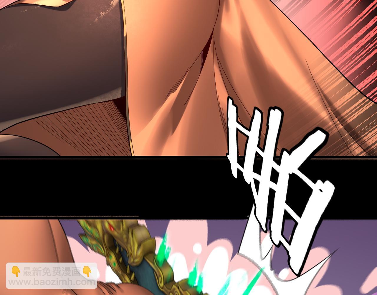 我！天命大反派（隔週雙更） - 第237話 就憑我。(2/3) - 7