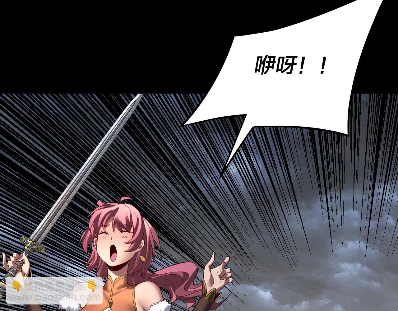 我！天命大反派（隔週雙更） - 第237話 就憑我。(2/3) - 1