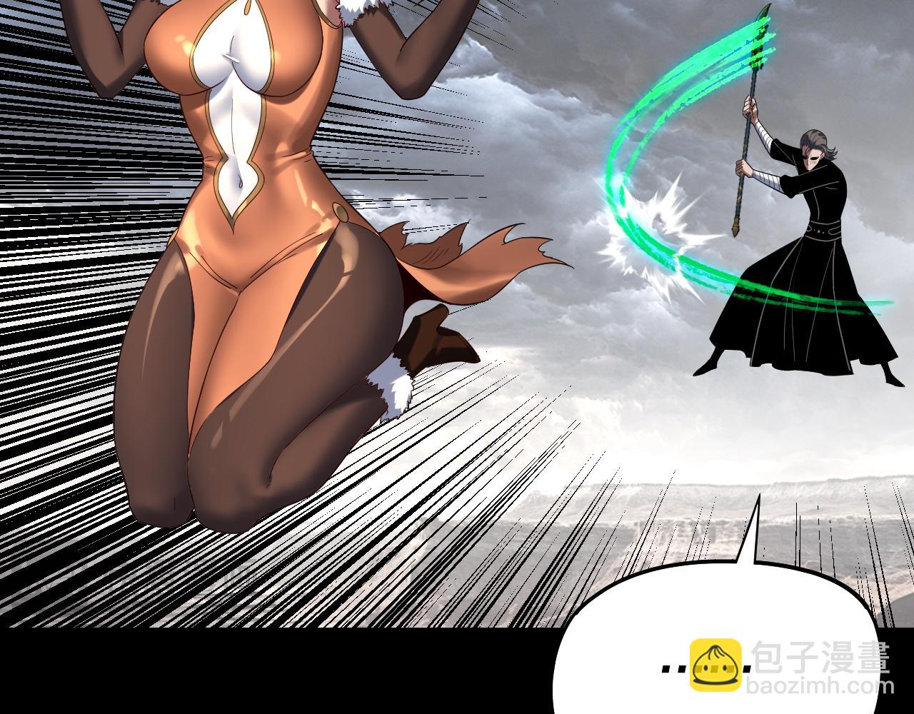 我！天命大反派（隔週雙更） - 第237話 就憑我。(2/3) - 2