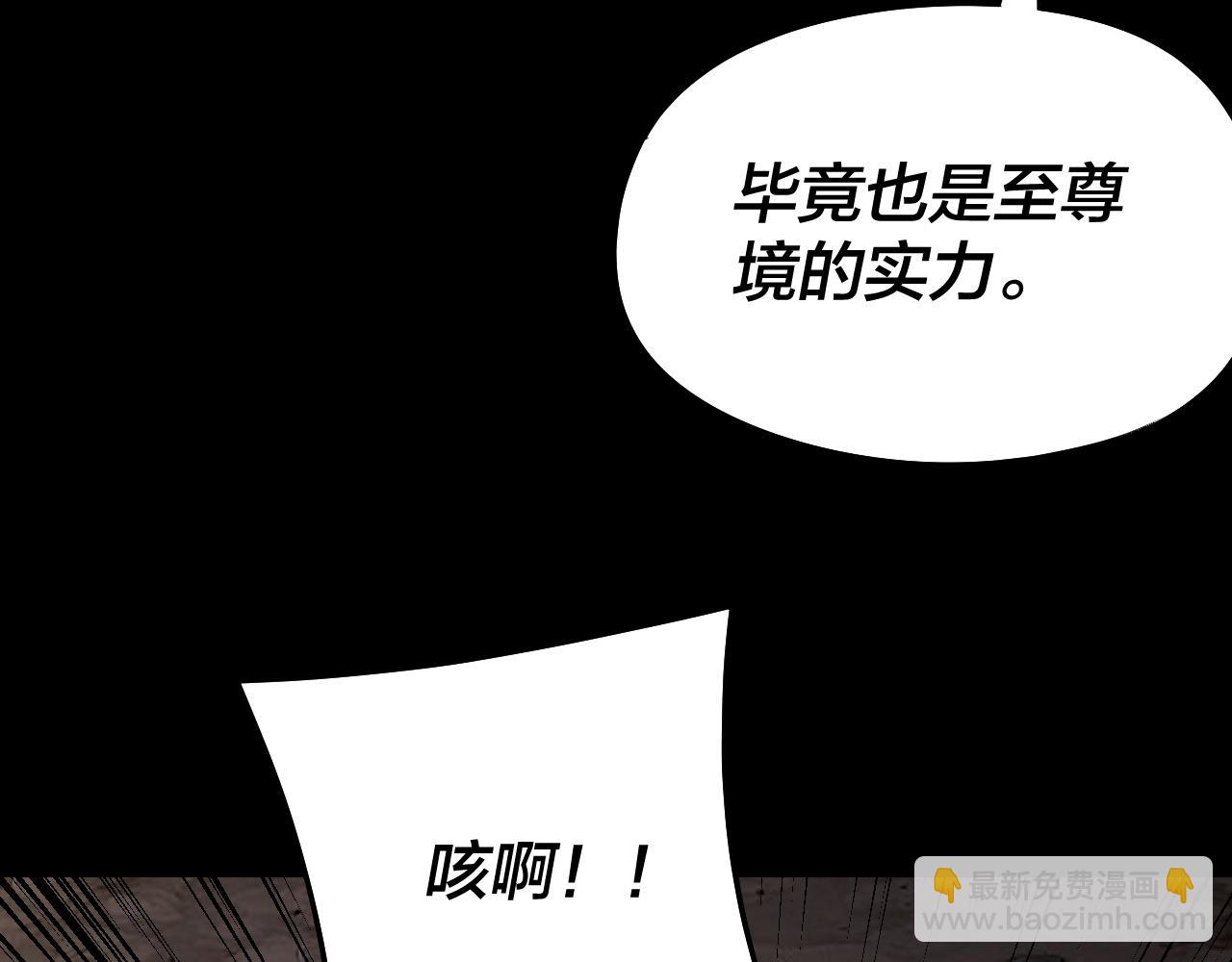 我！天命大反派（隔週雙更） - 第237話 就憑我。(2/3) - 7