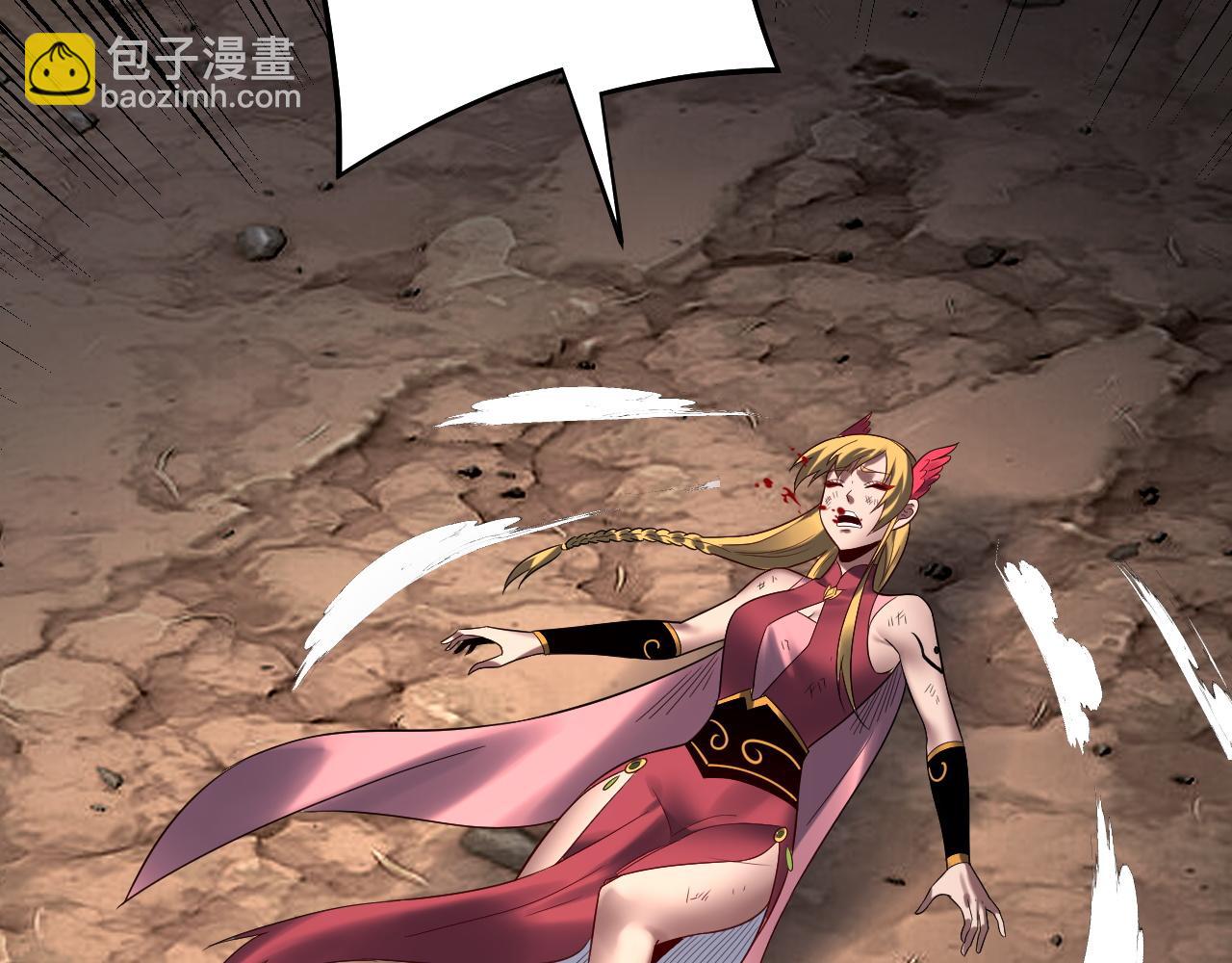 我！天命大反派（隔週雙更） - 第237話 就憑我。(2/3) - 8