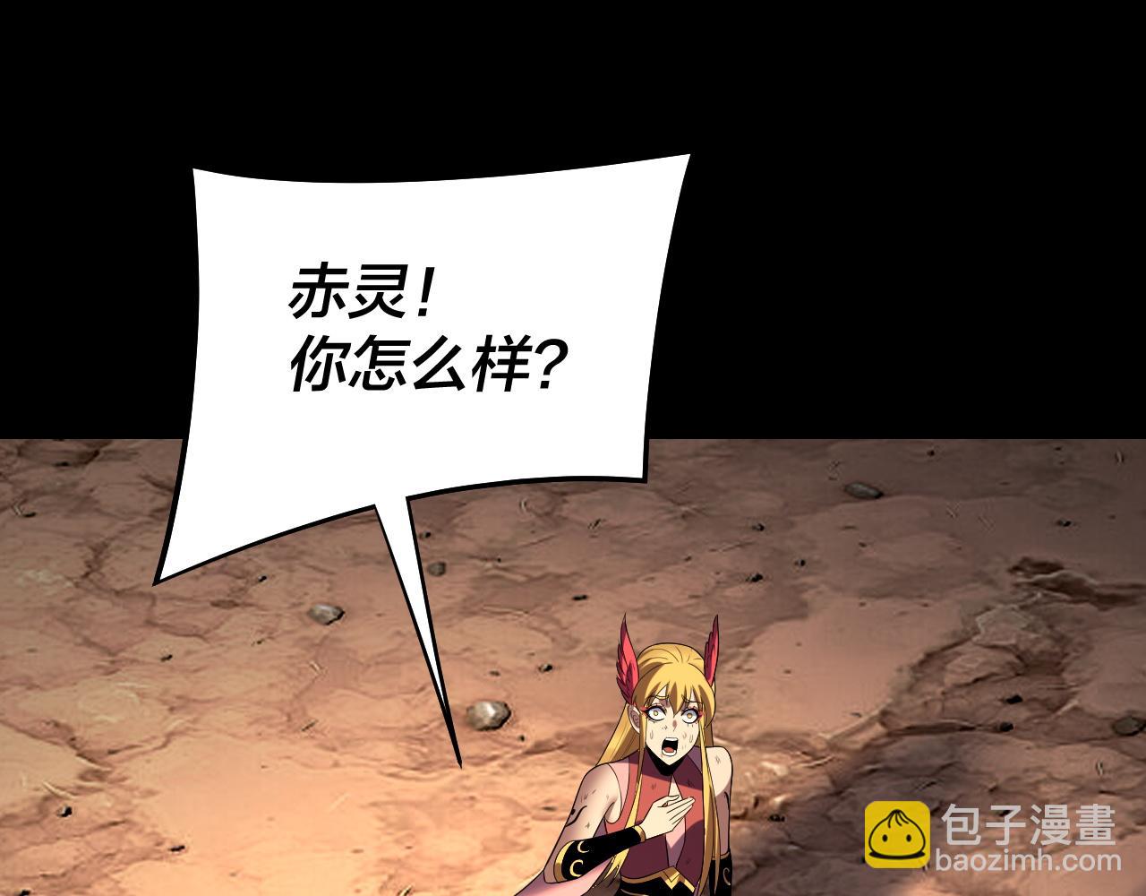 我！天命大反派（隔週雙更） - 第237話 就憑我。(2/3) - 4